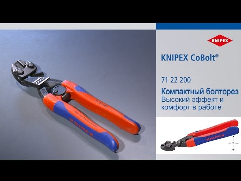 CoBolt Kompakt-Bolzenschneider mit schlanken Mehrkomponenten-Hüllen