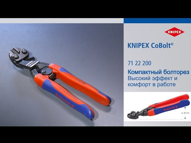 Video teaser voor RU KNIPEX VA 71 22 200