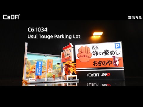 CaDA Initial-D Usui Touge Parking Speed Build | CaDA C61034W