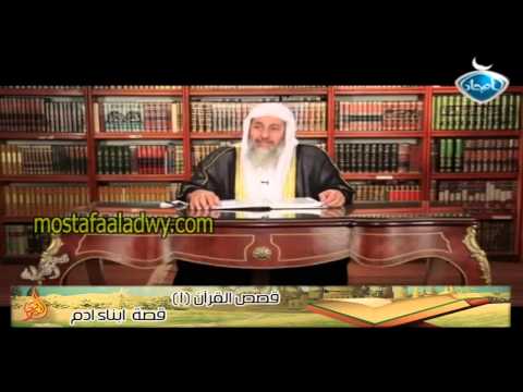  قصص القرآن 1 قصة  ابناء ادم 