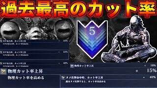 【ナイトレイン】最強の上振れ！深度5ソロで“爆盛りカット率”執行者が誕生【深き夜実践攻略/リブラ】
