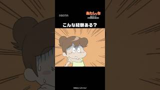タチバナ家の味噌汁の具は変わってる…?|#あたしンち #shorts