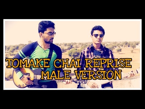 PRATHAM KAR TOMAKE CHAI...