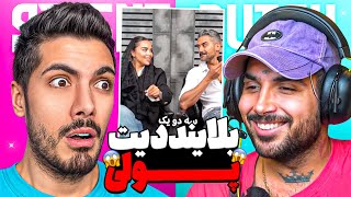 Blind date x putak سم ترین قسمت های بلایند دیت با پوتک