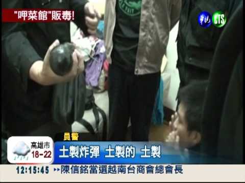 掛羊頭賣狗肉! 素食餐館竟販毒