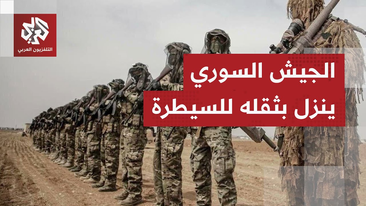 قوات خاصة في الجيش السوري تباغت مقاتلي حزب العمال الكردستاني غربي الرقة.. ما ?