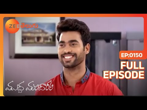 Muddha Mandaram - ముద్ద మందారం - Telugu Serial - Full Episode - 150 - Tanuja Gowda - Zee Telugu