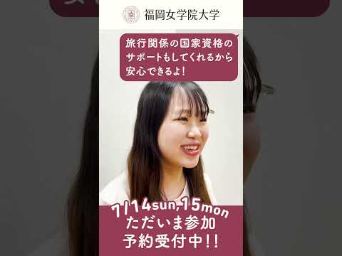 現代文化学科 ✨現代文化学科についてセンパイに聞いてみた⭐️♯09『オススメの授業を教えてください−Vol.1−』 ✨