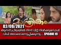 Manthrikam Serial 19 Episode Malayalam Review