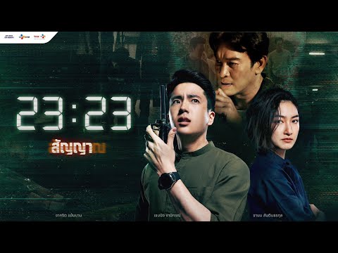 YouTube Trailer