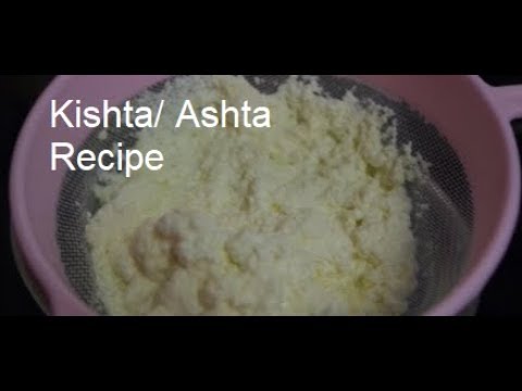 Kishta / Ashta Clotted Cream Recipe: طريقة تحضير القشطة الطازجة