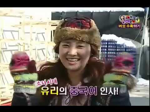 【Yuri】SNSD - 少女時代 (Girl's_Generation) 說中文