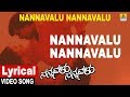 Nannavalu Nannavalu Lyrical Song Nannavalu Nannavalu Kannada Movie S Narayan Jhankar Music