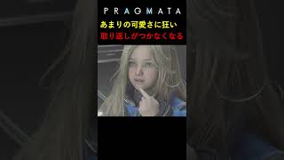 あまりの可愛さに取り返しつかなくなる成人男性 #ゲーム実況