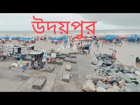 #udaypur_beach#digha