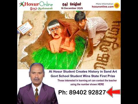 Hosur Government School Student Wins State First Prize in Sand Sculpture Art