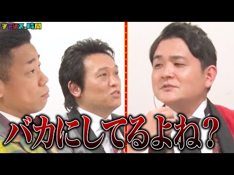 【厳選回】ノブが先輩芸人に失礼な態度で好感度を下げる！？ #ノブの好感度を下げておこう 『 #チャンスの時間 #137 』#ABEMA で無料配信中 # #ノブ #大悟
