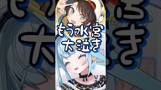 3D LIVE後にスバルから連絡が来て心臓が高まる枢ちゃんw【水宮枢/大空スバル】 #shorts #きりぬきスバル 