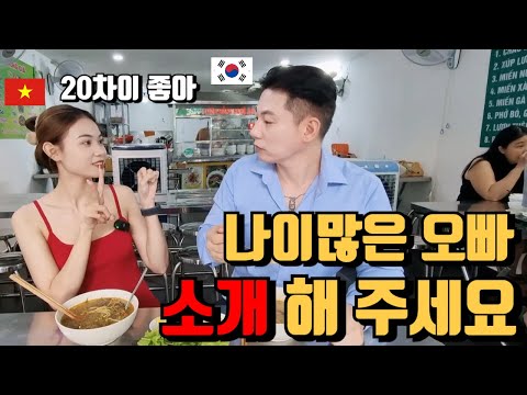 [충격! 베트남여대생] 오빠 163도 좋아요~ 작은고추가 매운거 알고있어요!!