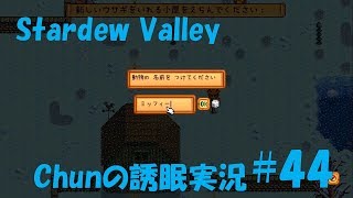 【スタバレ】#44 「バッタを倒しにアフリカへ」が面白かった！【誘眠実況】