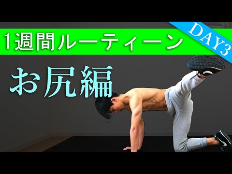 器具を使わずに自宅で大臀筋（お尻）を鍛える方法 – ベストエクササイズ10