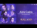 Aira Gaira Antara Mitra Javed Ali Tushar Joshi