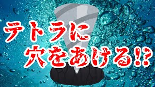 【水槽でDIY生活】テトラAT-50にエアーレーション機能を付ける