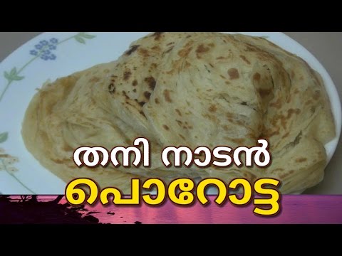 നല്ല നാടന്‍ പൊറോട്ട | Kerala Porotta | Porotta Kerala Style | Paratta