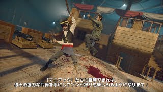 Dead Rising 4: Frank's Big Package (Multi-Language) video 2
