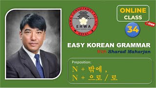 Ehwa Easy Korean Grammar " Preposition" N