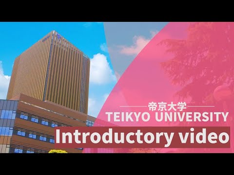 About Teikyo University [ Update in 2025 ]