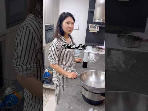 요리 좀 하지마.. 제발 ;;