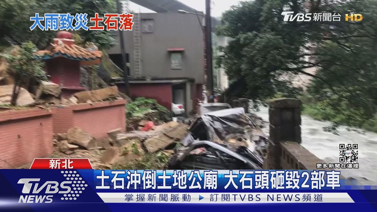 土石沖倒土地公廟 大石頭砸毀2部車