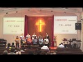 20200308 不 是 一 條 易 路~江陵小組 20200308 不 是 一 條 易 路~江陵小組