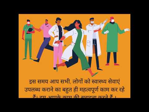 Psychosocial support for health workers during the COVID19 pandemic (Hindi)