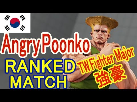 【スト5】SF5- Angry PoongKo (Guile) Ranked Match【TW Fighter Major2016で活躍 ぷんこガイル】