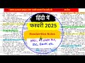 फरवरी 2025 The Hindu Notes हिंदी में Current Affairs For IAS Exam 2025 Pib