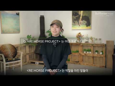 비영리 리홀스 프로젝트