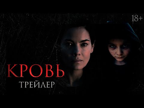 Трейлер