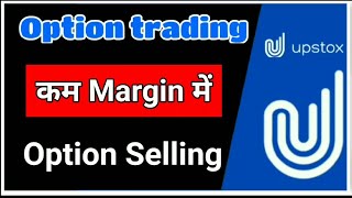 Option Selling in Low Margin / Option Selling in Upstox / Live Option trading in Upstox @Bulltrading