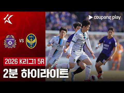 안양 VS 인천UTD 0:1 K리그 스포츠하이라이트