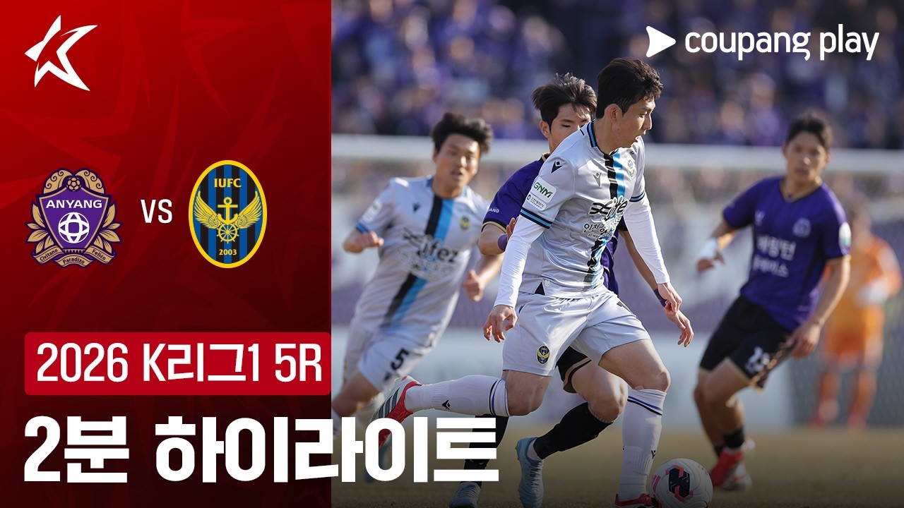 03월22일 안양 인천UTD K리그 하이라이트