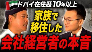 【ドバイ生活の現実】ドバイ10年以上在住、日本の包丁を販売する「KUTO」の日本人経営者にインタビュー