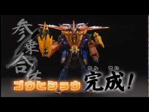 合体解説！ゴウヒショウ！ 参乗合体トランスフォーマーＧｏ！