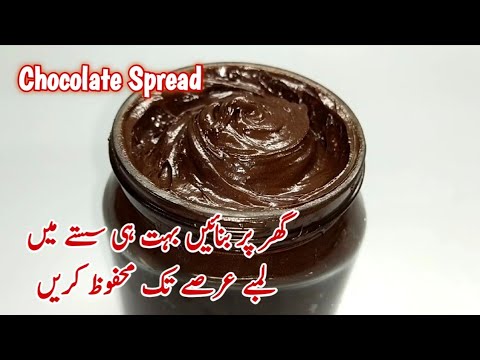 Chocolate Spread Recipe - Homemade Chocolate Spread - @kitchenwithShazia