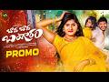 Bava Bava Bangaram Promo 4K Video Song New Telegu Folk Song Bittu Dancer Srinidhi Josh Music