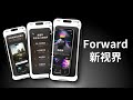 AI加成全新聚合式播放器Forward打开 新视界 For IOS TvOS CC字幕