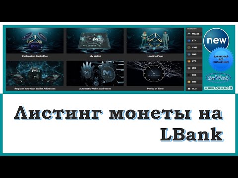 МineBase - Листинг монеты на LBank, 2022-10-17