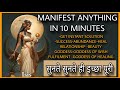 Even The Impossible Will Become Possible By Listening For Just 10 Minutes THE GOLDEN GODDESS OF W