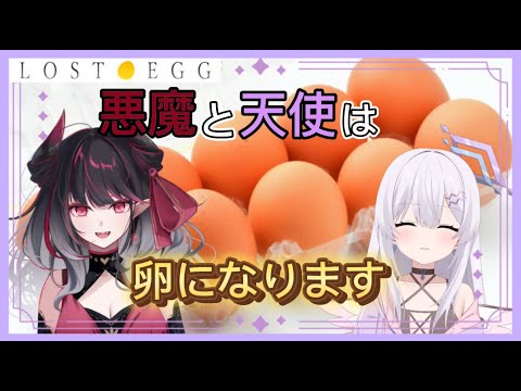 【LOST EGG とR.E.P.O. 】私はタマゴです 【リズエル/クインテ】